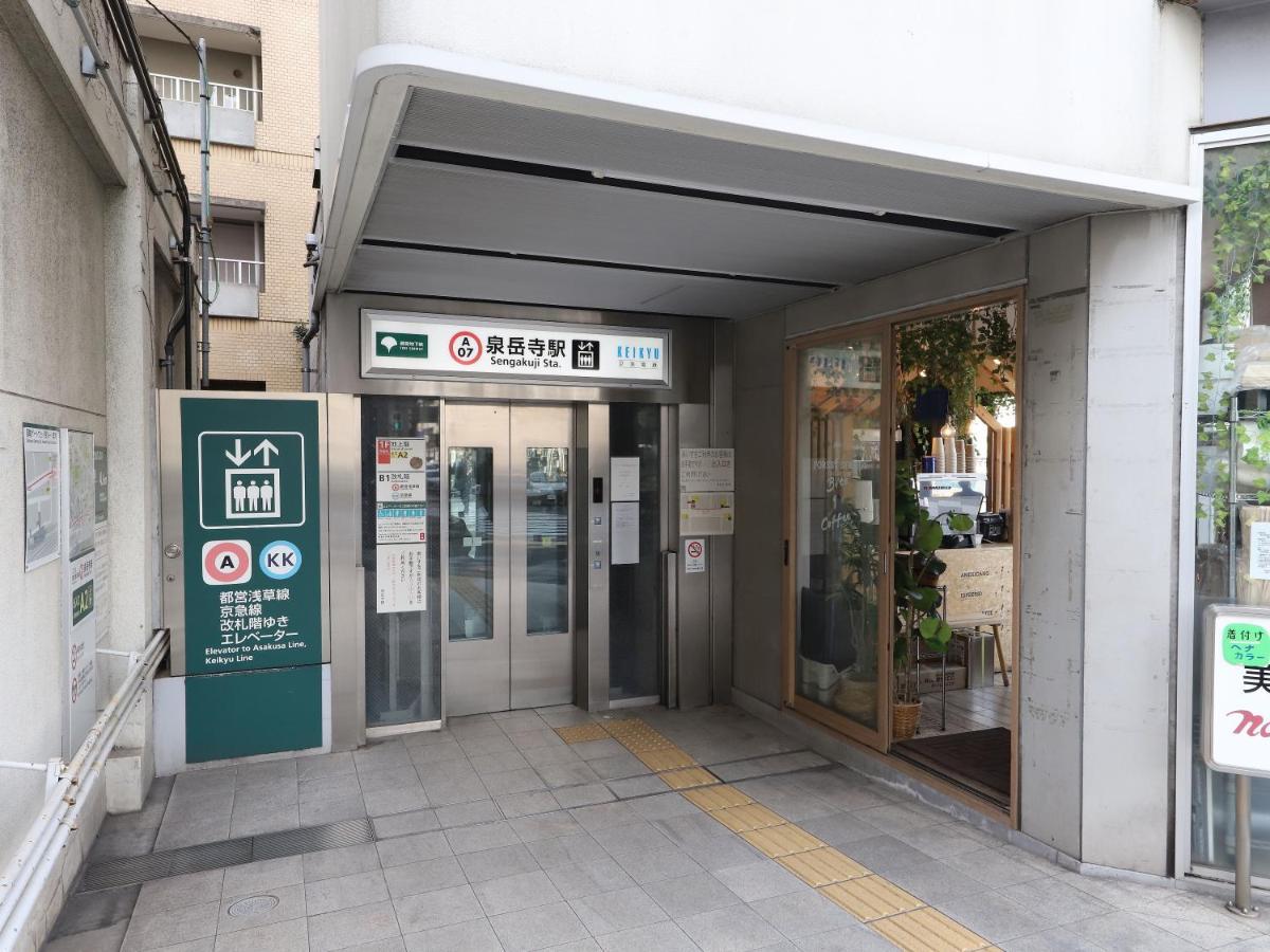 Smile Hotel Shinagawa Sengakuji Ekimae Токио Екстериор снимка