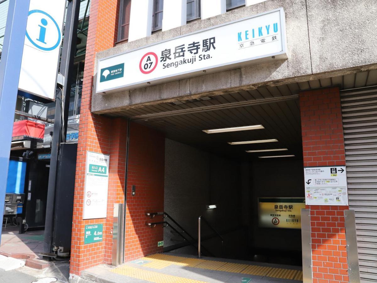 Smile Hotel Shinagawa Sengakuji Ekimae Токио Екстериор снимка